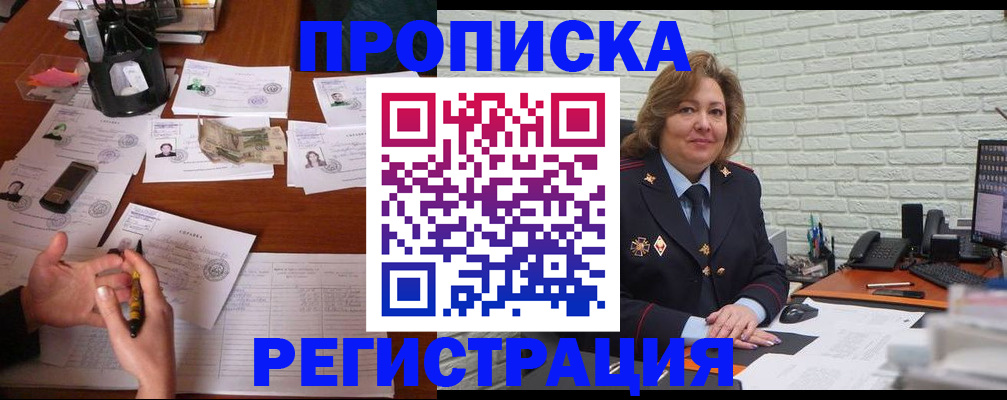 прописка ребенка в Красновишерске