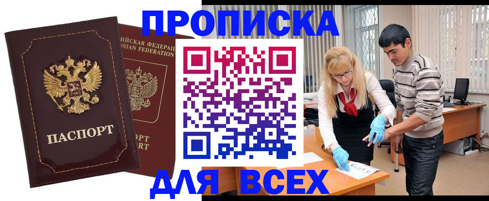 временная регистрация недорого в Красновишерске