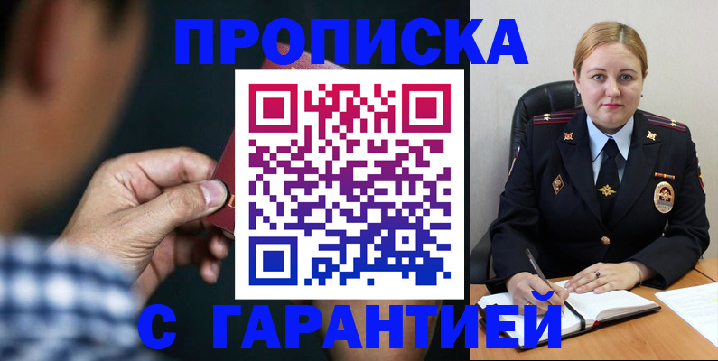 прописка для военкомата в Красновишерске