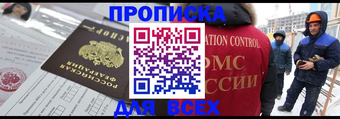 временная регистрация в Красновишерске