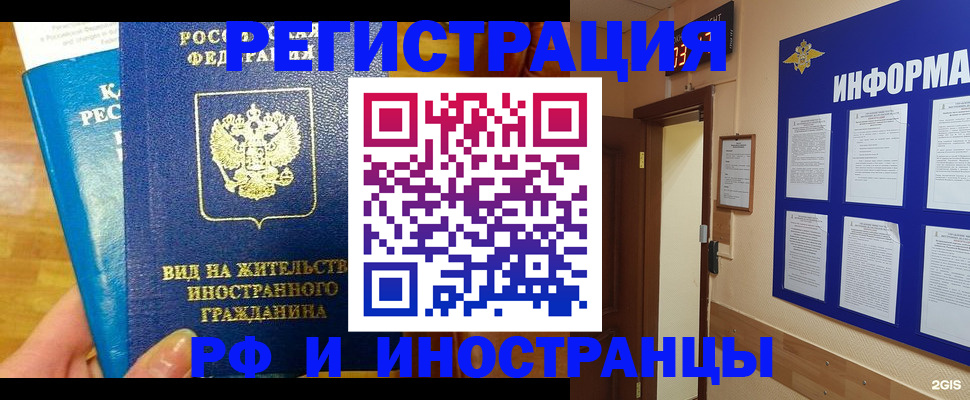 прописка штамп в Красновишерске